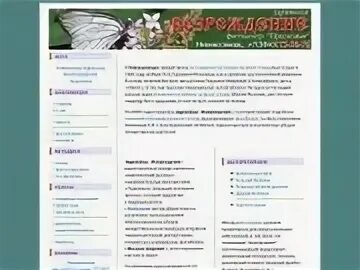 Возрождение новокузнецк. Возрождение новокузнецк. Возрождение новокузнецк. Доз 18а новокузнецк. Возрождение новокузнецк.