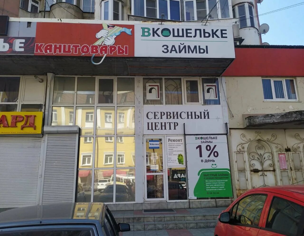 владикавказ ул астана кесаева 19. колибри владикавказ. весенняя 7а владикавказ. московское шоссе 3в владикавказ. магазин класс владикавказ.