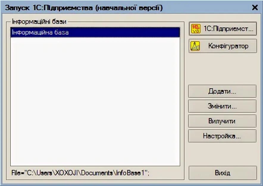 Запустить 1с службу