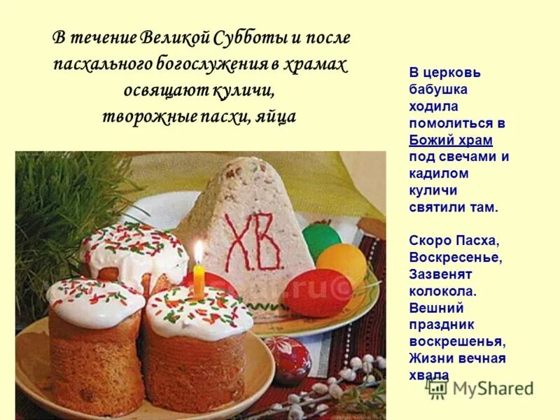 Как считают дату пасхи. Традиции Пасхи в России. Символы католической Пасхи. Пасха Дата празднования. Символы Пасхи в России.