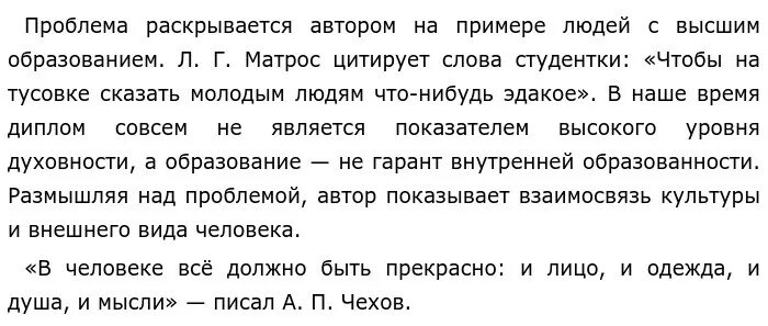 Л г матрос размышляя над проблемой включает. Л г матрос размышляя над проблемой включает