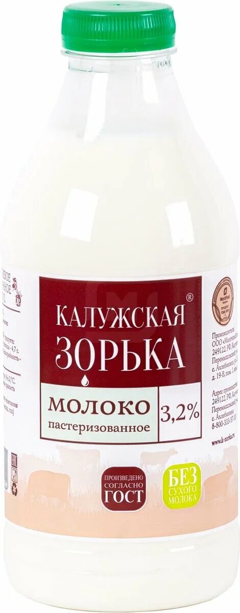 сметана калужская зорька 15% 300гр. молоко пастеризованное "калужская зорька" 2,5% 900 мл. сметана калужская зорька. сайт калужское молоко. сайт калужское молоко.