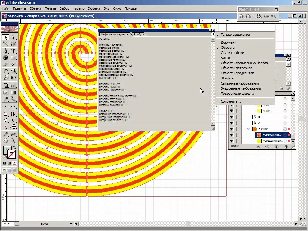 Инструмент наклон в иллюстраторе. Линейка в illustrator. Как измерить в иллюстраторе. Как показать направляющие в иллюстраторе. Как измерить в иллюстраторе.