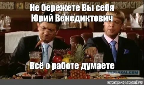 Не бережешь как правильно