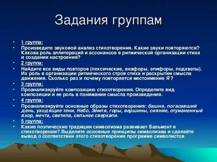 Анализ стихотворения бальмонта я буду ждать