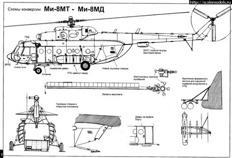 Ми 8 чертеж
