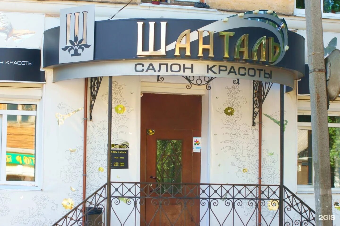 Зима лето кострома салон красоты. Центр красоты кострома. Салон красоты ок. Центр красоты кострома. Салон красоты ок.