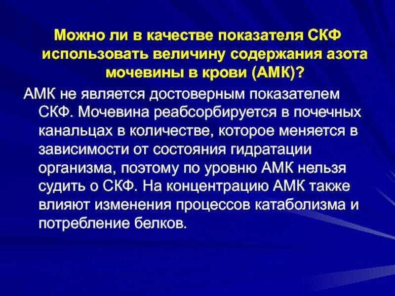 Мочевина понижена что это значит. Мочевина в крови. Уровень мочевины в крови. Мочевина повышена в крови причины. Содержание мочевины в крови.