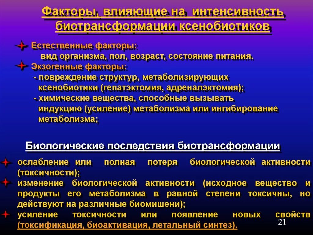 Протективные факторы. Экзогенные факторы воздействия на организм. Механизм действия токсина сибирской язвы. Летальный токсин сибирской язвы. Летальные факторы это.