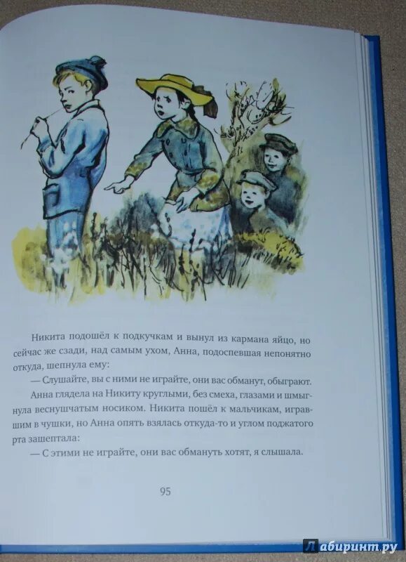 Пятнадцати рассказов. Толстой а.н. "детство Никиты".