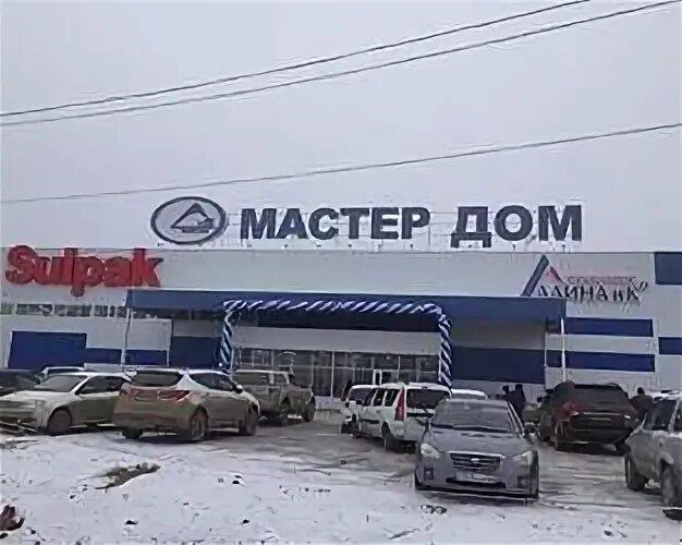 Мастер дом каталог