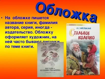 Книга имена и фамилии