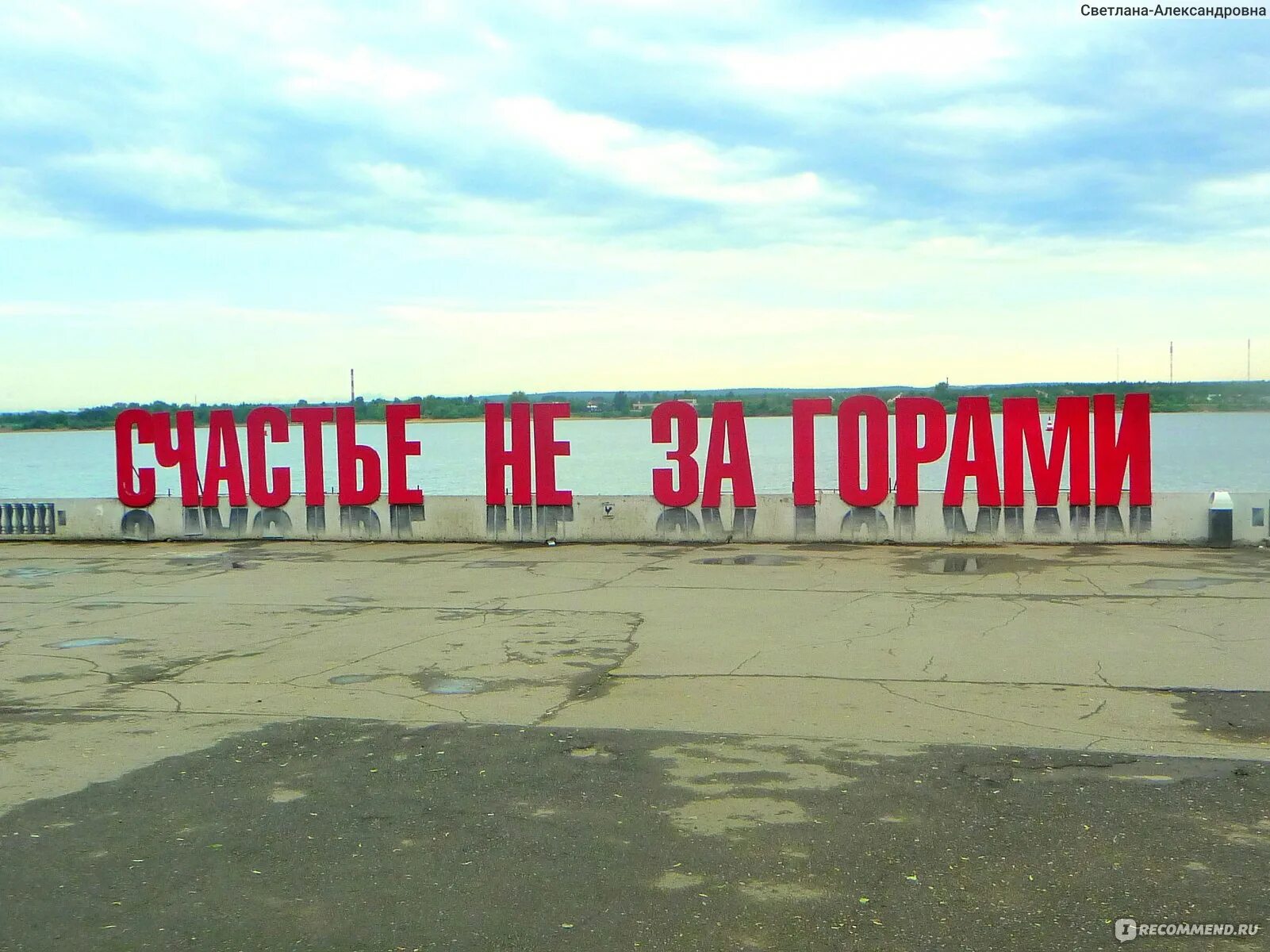Прогулка по каме пермь. Прогулка по каме пермь