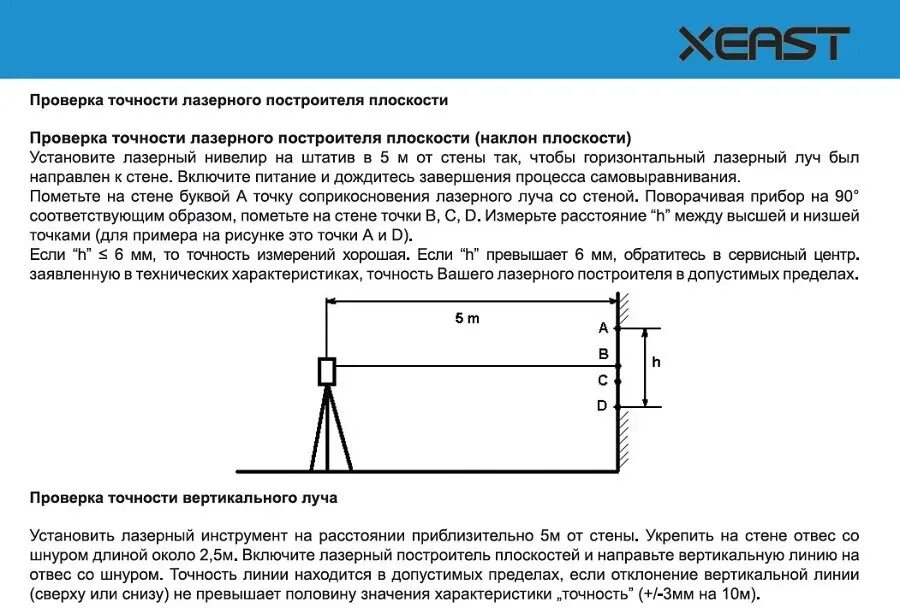 Как проверить уровнем горизонталь