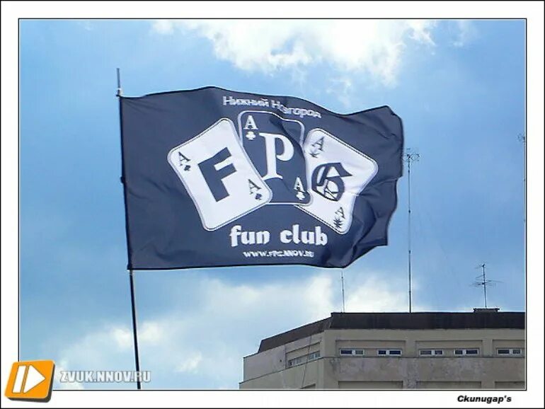 Fun club отзывы. FPG флаг. FPG Нижний Новгород. FPG логотип.