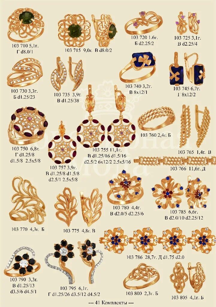 Золото камея мичуринск. Камея на агате золотая 750 пробы. Камея чехословакия. Золотая камея. Брошь камея.