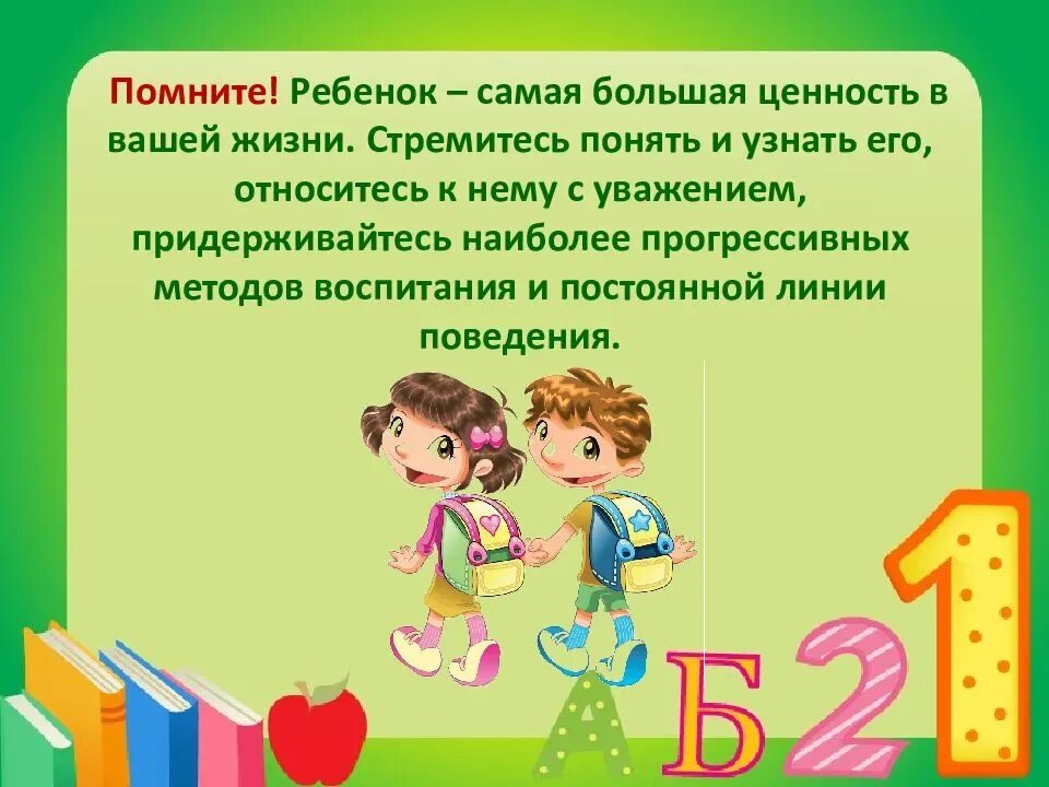 И уметь проводить