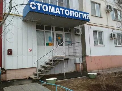 Стоматологи волжском