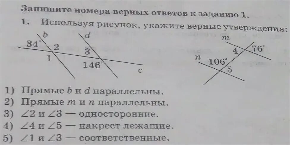 Выберите верные утверждения a b b a