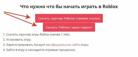 Как отключить роблокс