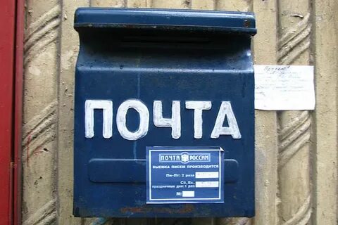 Почта тг