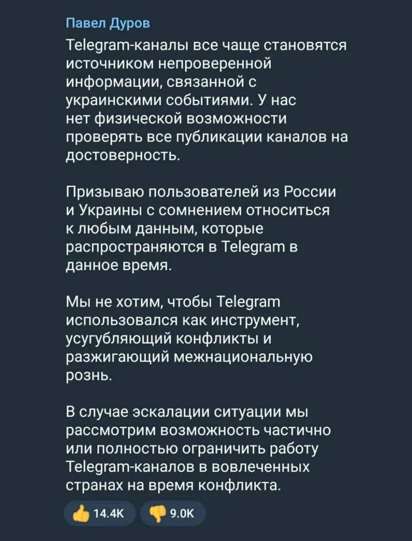 Отключение телеграм. Телеграмм отключили в России. Отключение соцсетей. Отключение телеграмма в России. Телеграм каналы Украины.