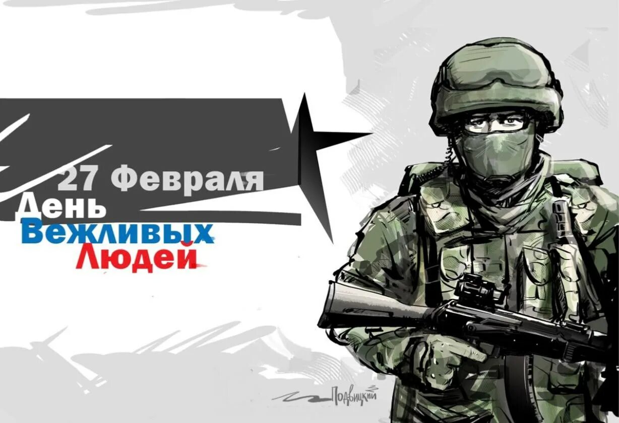 27 ссо