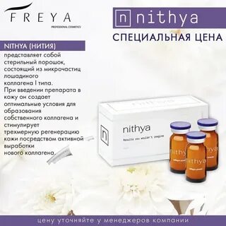 Уколы коллагена отзывы