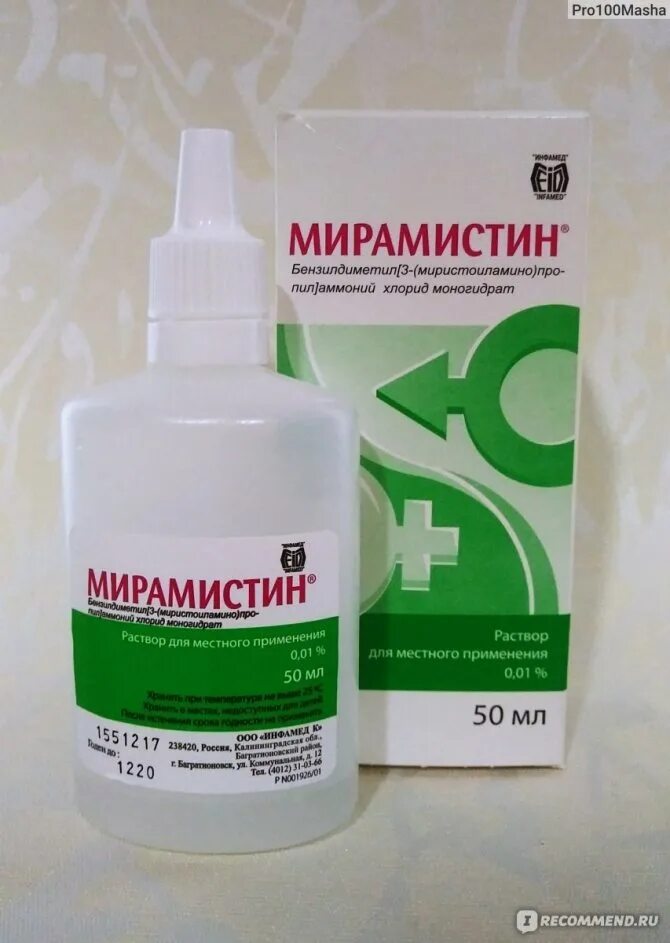 Мирамистин можно использовать. Мирамистин 150ml. Мирамистин спрей антисептик. Мирамистин 100 мл. Мирамистин спрей для горла.