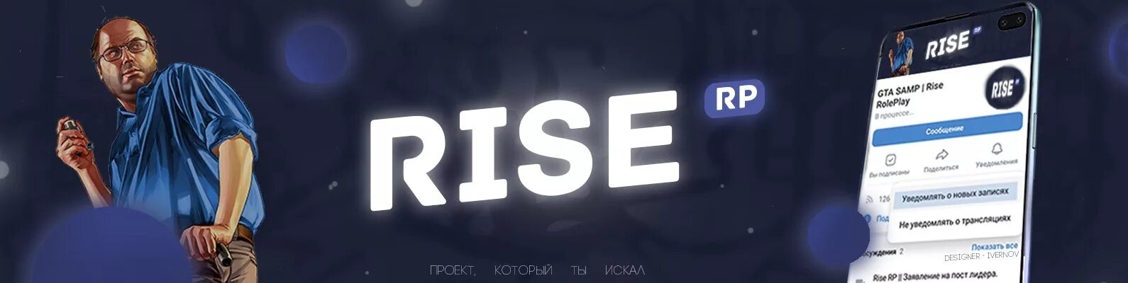 Fora rise. Rise role Play. Avondale самп. Rise Rp logo. Google role Play.