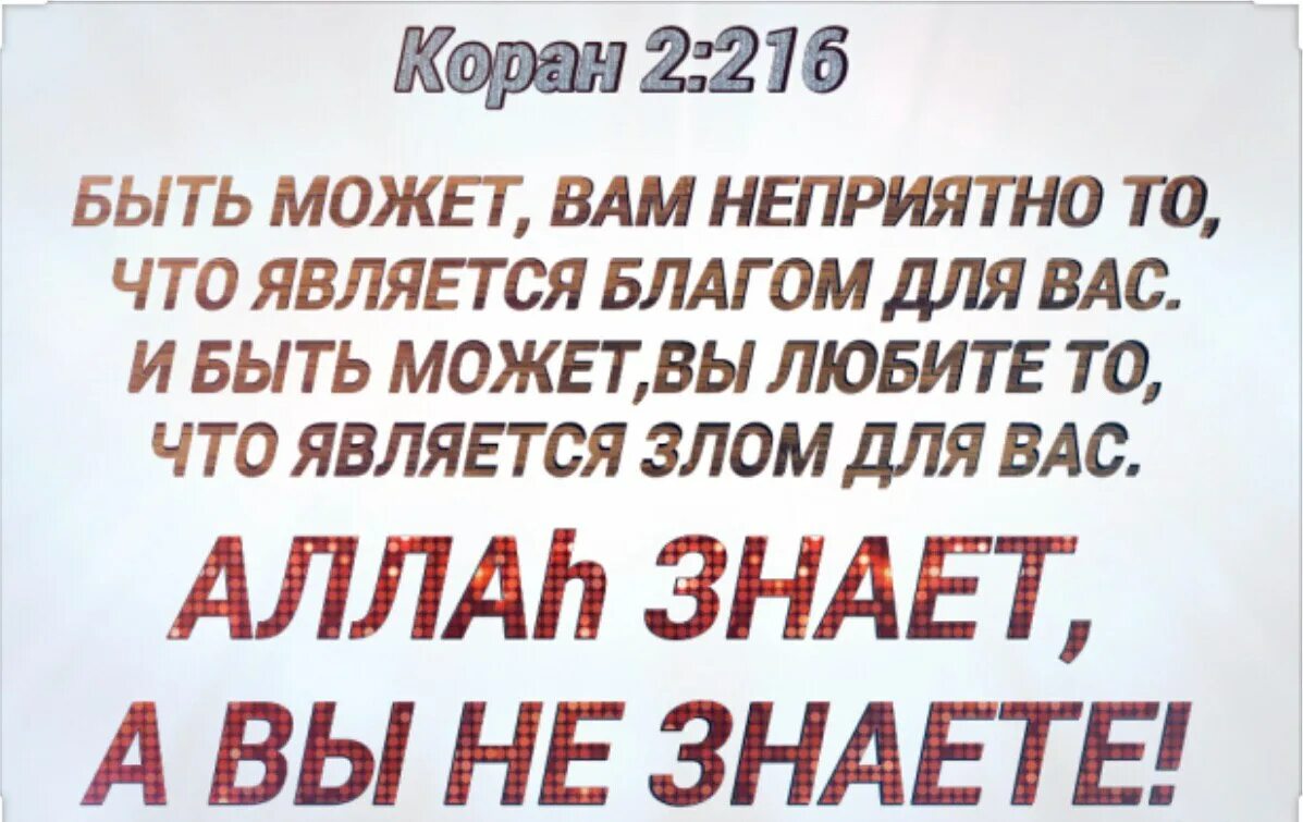 В том что это может. Быть может вам неприятно то что является. Может благом для вас быть вам неприятно. Быть может вам неприятно то что является благом. Быть может вы не любите то что является благом для вас.