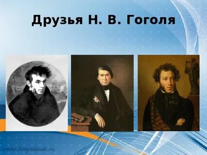 Писатели друзья