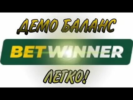 Как получить demo