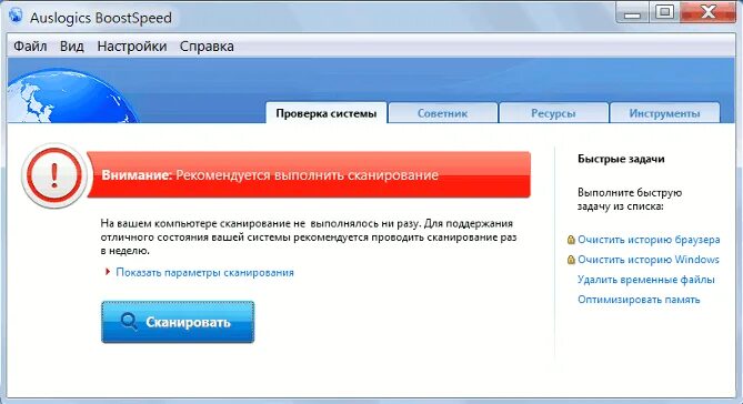 Ключи boostspeed 10. Auslogics BOOSTSPEED 5. Auslogics BOOSTSPEED 5.5.1.0. BOOSTSPEED ключ. Ауслогикс буст СПИД.