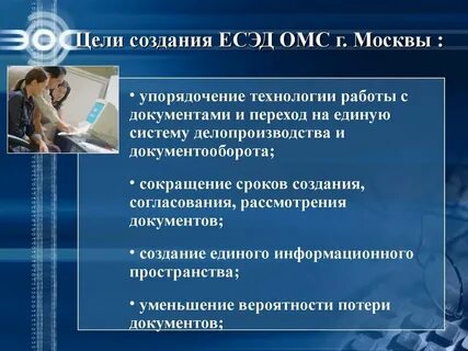Разработка электронного предприятия