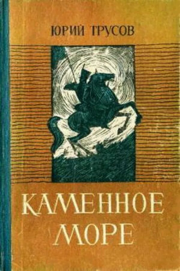 Шорт читать. Падение Хаджибея книга. Трусы книга.