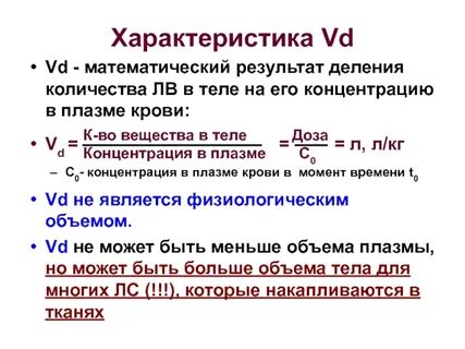 Соотношение между объемом плазмы и объемом форменных