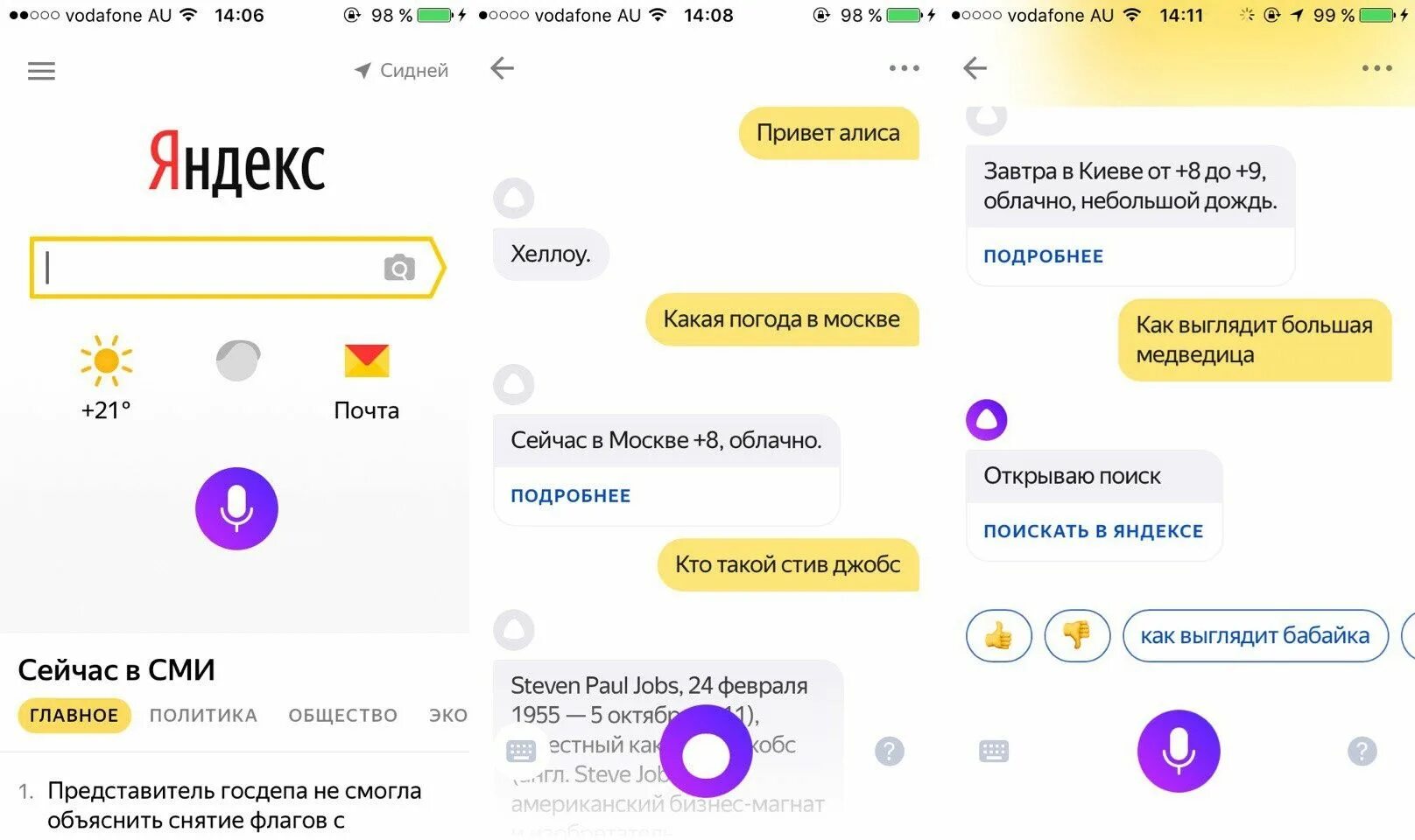 Где программа в яндексе