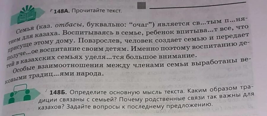 Основная мысль текста не повезло осине. Определите основную мысль текста Арктика. Определите тему, основную мысль текста голубая ель.