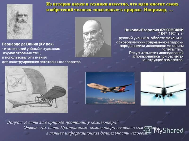 история науки и технологий. история (наука). античная историческая наука. история нуки и техники. взаимодействие науки и техники философия.