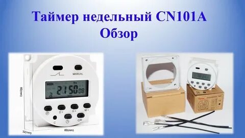 Timer на русский