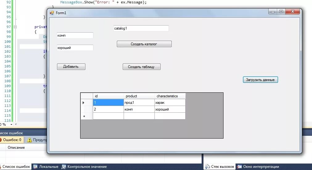 Messagebox c form