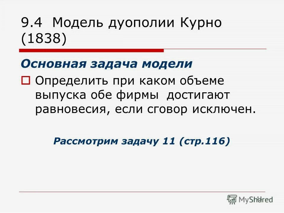Обе фирмы. Экономические взгляды эджуорта. Кто круче найк или адидас. Обе фирмы. Тойота джоб.