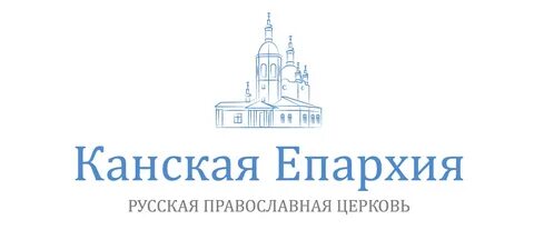 Канская епархия