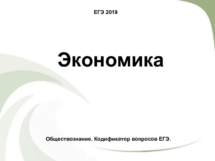 Егэ по обществознанию вопрос ответ. Безработица егэ обществознание. инфляция егэ обществознание. рынок труда безработица егэ обществознание.