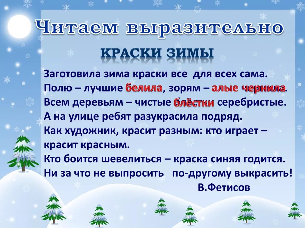 Закрыто на зиму читать