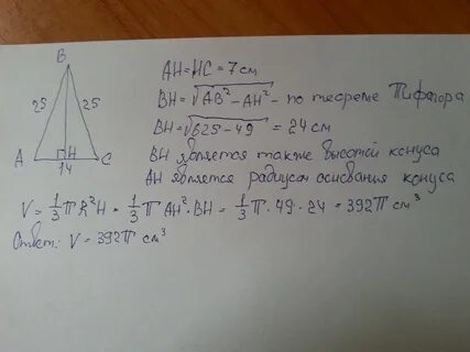 Найдите площадь равнобедренного треугольника 25 25 48
