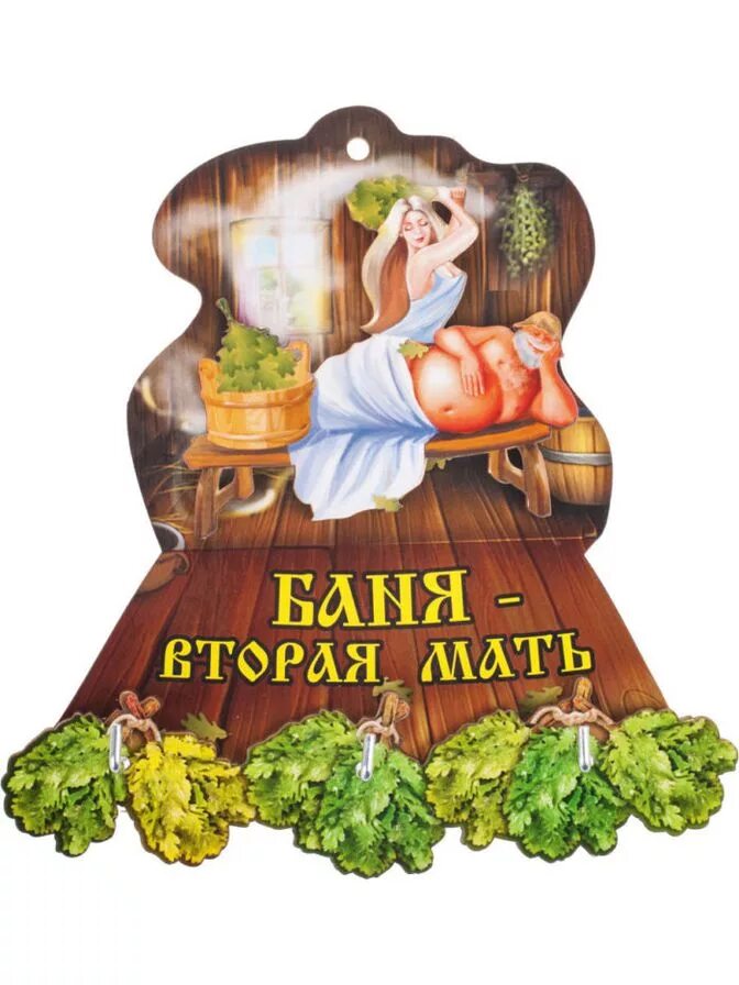 Тема бани в живописи. Банный веник. Веник в сауне. Деревенская баня с вениками. Картины женщины в бане.