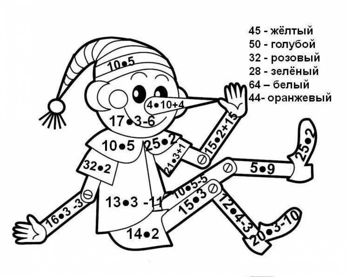 Умножение на 10 2 класс карточки. Математическая раскраска. Математическая раскраска умножение. Раскраска умножение и деление. Раскраска таблица умножения и деления.