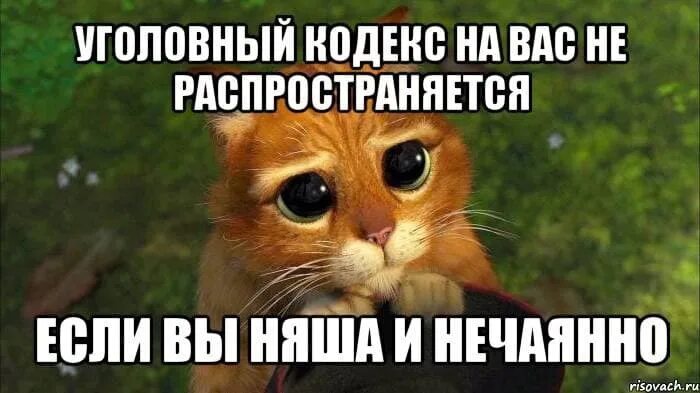Нечаянно почему 2